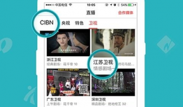 91看手机电视直播版,畅享海量频道，随时随地观看精彩直播